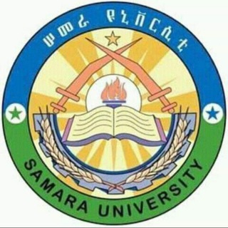 Логотип @samarauniversityethiopia - Samara University Of Ethiopia