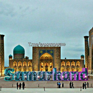 Логотип @samarqandc - 𝐒 𝐀 𝐌 𝐀 𝐑 𝐐 𝐀 𝐍 𝐃 ⒼⓇⓄⓊⓅ