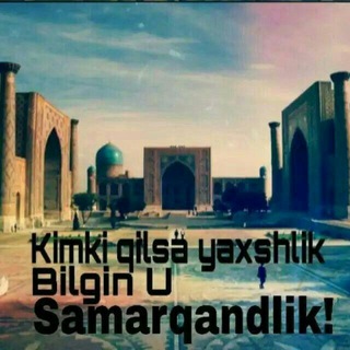 Логотип @samarqandlikmiz - ❤️SAMARQAND❤️