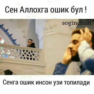 Логотип @samarqandpayariqrayon - 🕋🕋ALLOHGA OSHIQ QALBLAR🕋🕋