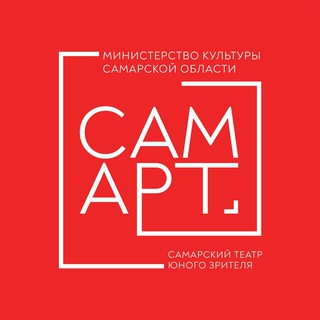Логотип @samart_ru - Театр юного зрителя «СамАрт»