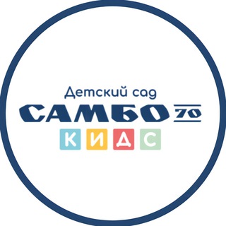 Логотип @sambo70kids - «Самбо-70» КИДС