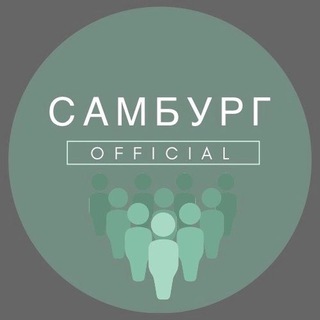 Логотип @samburg_official - Самбург_OFFICIAL