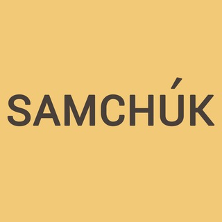 Логотип @samchuk_com - Спасибо, это SAMCHUK