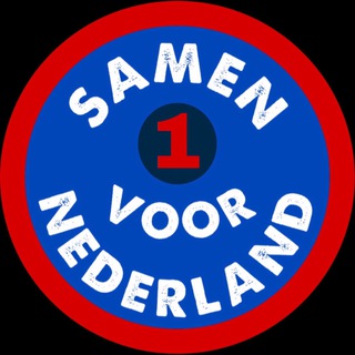 Логотип @samen1voornl - Samen 1 voor Nederland