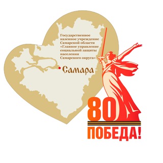 Логотип @samgku - Соцзащита г.о. Самара️