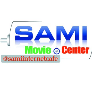 Логотип @samiinternetcafe - 🎞 Sami Movie Center 🎬