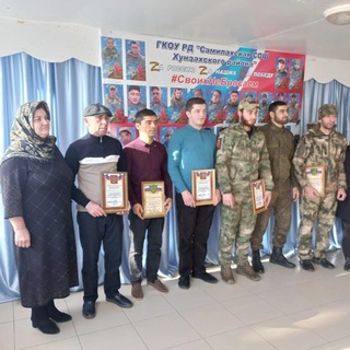 Логотип @samilakhschool - ГКОУ РД "САМИЛАХСКАЯ СОШ ХУНЗАХСКОГО РАЙОНА"