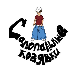 Логотип @samipalich - Самопальные козявки