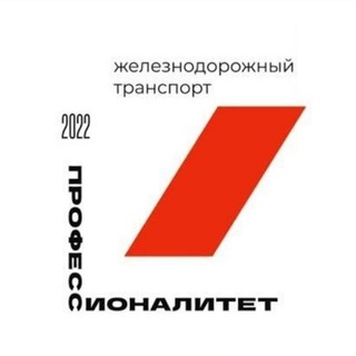 Логотип @samkgt_professionalitet - Самарский колледж железнодорожного транспорта