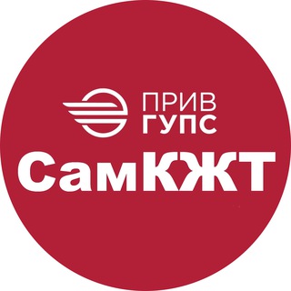 Логотип @samkzt_samgups - СамКЖТ-структурное подразделение ПривГУПС