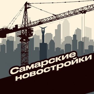 Логотип @samnewbuild - Самарские новостройки