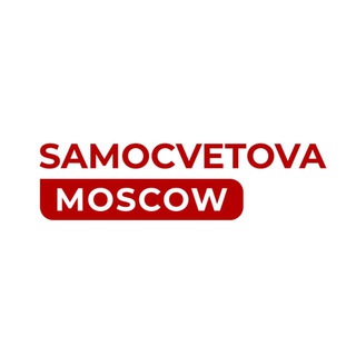 Логотип @samocvetova_moscow - Samocvetova MOSCOW