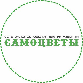 Логотип @samocvetychat - САМОЦВЕТЫ, сеть салонов ювелирных украшений Chat