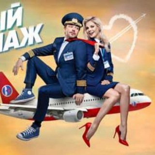 Логотип @samodagi_ekipaj - .🇺🇿 Улётный Экипаж 🇷🇺.
