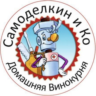 Логотип @samodelkin_i_ko - Самоделкин и Ко