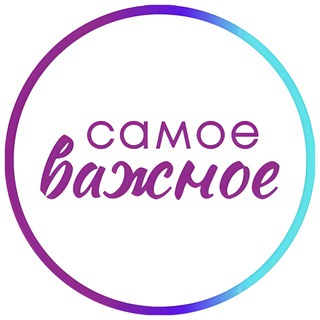 Логотип @samoevazhnoe_71 - ‼️Самое важное - люди