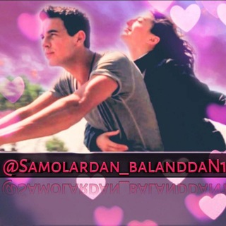 Логотип @samolardan_balanddan1 - 🤍 𝑺𝒂𝒎𝒐𝒍𝒂𝒓𝒅𝒂𝒏 𝒃𝒂𝒍𝒂𝒏𝒅𝒅𝒂 🤍