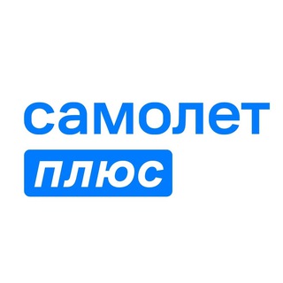 Логотип @samoletplus_ekb - Самолёт Плюс ЕКБ