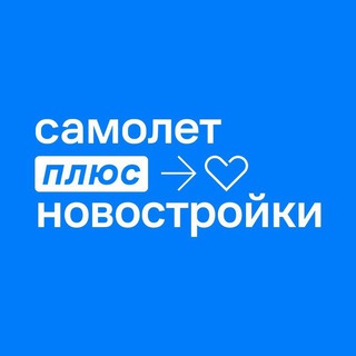 Логотип @samoletplus_novostroyki - Новостройки Ростов-на-Дону | Самолет Плюс
