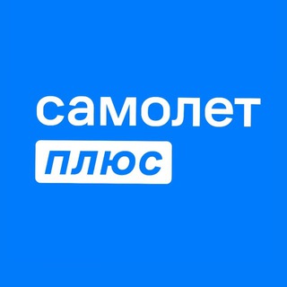 Логотип @samoletplus_ufa1 - Самолет Плюс Уфа
