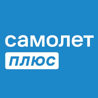 Логотип @samoletplustomsk - Самолет плюс Томск / Перспектива24