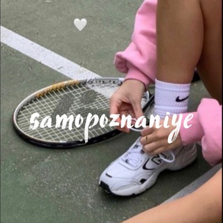 Логотип @samoposnaniye - самопознание♡