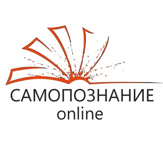 Логотип @samopoznanie_online - САМОПОЗНАНИЕ online