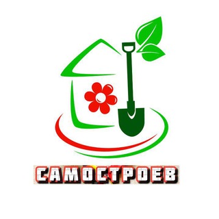 Логотип @samostroevsadovod - САМОСТРОЕВ САДОВОД 🏡