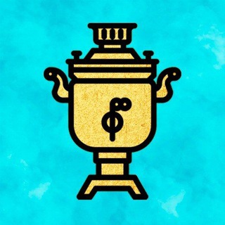 Логотип @samovar_russia - ПУТЕШЕСТВИЯ ПО РОССИИ🌳. ИНТЕРЕСНЫЕ ФАКТЫ.
