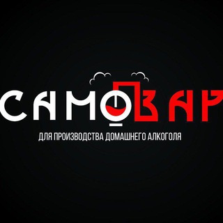 Логотип @samovarimorg - САМОВАР