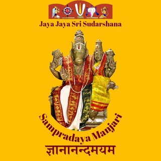 Логотип @sampradayamanjari - Sampradaya Manjari