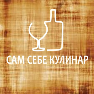 Логотип @samsebekulinar - Сам себе кулинар