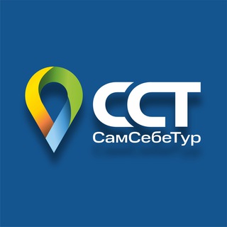 Логотип @samsebetur - СамСебеТур