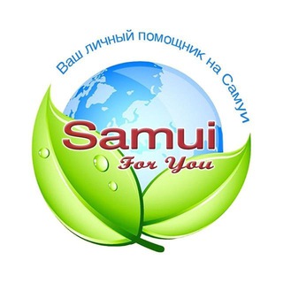 Логотип @samui_for_you - ТАИЛАНД АРЕНДА НЕДВИЖИМОСТИ САМУИ 🇹🇭SAMUI_FOR_YOU🇹🇭