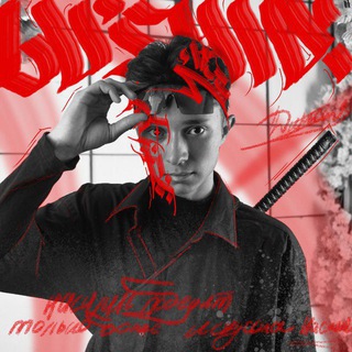 Логотип @samurai_threads - 🥷⛩Samurai Threads⛩