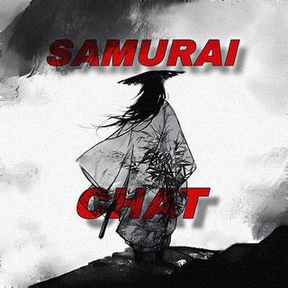 Логотип @samuraibezkatani - 𝖘𝖆𝖒𝖚𝖗𝖆𝖎 𝖈𝖍𝖆𝖙