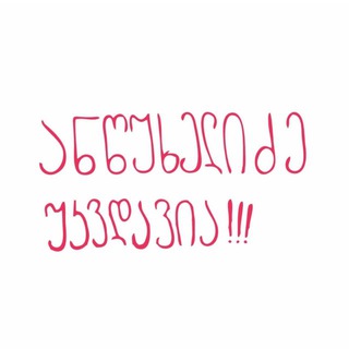 Логотип @samxedrosiaxlebi - Military 21+
