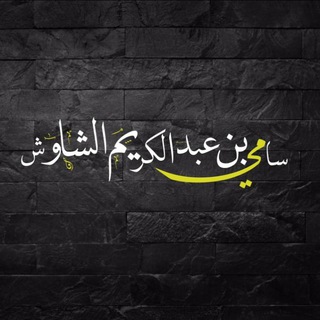 Логотип @samyphilippechaouche - Samy Philippe Chaouche