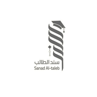 Логотип @sanad_sln_lang2 - السند في الفرنسية