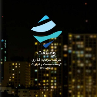 Логотип @sanat1399 - گروه اصلی سهامداران وصنعت