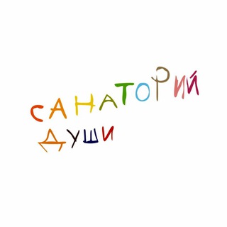 Логотип @sanatoriy_dushi - Санаторий ДУШИ