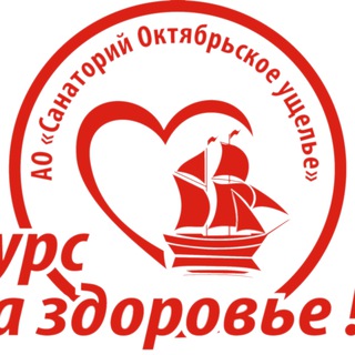 Логотип @sanatory_oy - САНАТОРИЙ ОКТЯБРЬСКОЕ УЩЕЛЬЕ