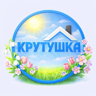 Логотип @sanatorykrutushka - Санаторий Крутушка Казань-Здоровье вашей семьи