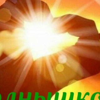 Логотип @sandra4516 - С добрым утром открытки и поздравления🥰🥰🥰