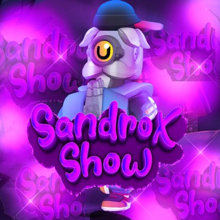 Логотип @sandroxshow_bs - SandroX Show | News 🟣
