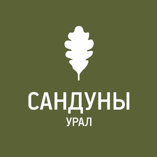 Логотип @sanduny_ural - Сандуны Урал
