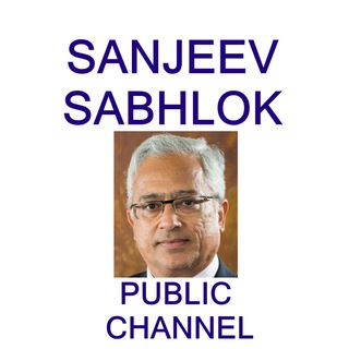 Логотип @sanjeevsabhlok - Sanjeev Sabhlok PUBLIC CHANNEL