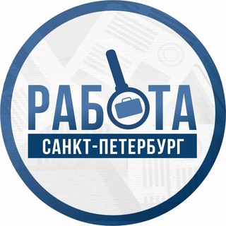 Логотип @sankt_peterburg_rabota_vakansii - Работа Санкт-Петербург | Спб