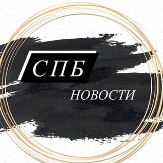 Логотип @sanktpeterburgs - Санкт Петербург Новости